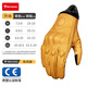 摩多狼（MOTOWOLF）摩托車(chē)手套冬季防風(fēng)四季防摔機車(chē)真皮通勤騎行裝備男女通用