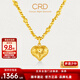 CRD克徠帝黃金項鏈愛(ài)心仙女鏈蹦迪珠套鏈5G空心足金999送節日禮物 愛(ài)心蜂巢足金鏈墜 HX00404 9.4g