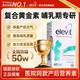 愛(ài)樂(lè )維Elevi愛(ài)樂(lè )維哺乳期專(zhuān)研黃金素活性葉酸DHA+葉黃素復合維生素60粒 【哺乳專(zhuān)研】19種營(yíng)養素，回復產(chǎn)后元氣 60粒*1盒