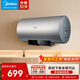 美的（Midea）儲水式電熱水器家用60升 2200W速熱 一級能效節能雙重凈水安全防護熱水器 60L 2200W