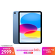 Apple/蘋(píng)果 iPad11英寸 A16芯片2025年款 平板電腦 (256GB WLAN版/學(xué)習辦公娛樂(lè ))藍色