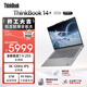 ThinkPad國家補貼15%聯(lián)想筆記本電腦ThinkBook14+ 2026全能本 銳龍7 H 255 32G 1T 3K 14.5英寸高刷 月神灰
