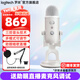 羅技（Logitech） Blue Yeti 雪怪麥克風(fēng)USB電容助眠ASMR錄音樂(lè )器呼麥全指向唱歌K歌話(huà)筒游戲主播電腦手機直播錄音 YETI麥克風(fēng)白色-送助眠直播麥克風(fēng)調試-順豐快遞