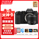 富士（FUJIFILM）xs20微單無(wú)反單電數碼照相機x-s20五軸防抖vlog 自拍美顏相機 XS20+XC35F2鏡頭套機 官方標配【京東物流、快可次日達】