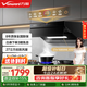 萬(wàn)和（Vanward）家用側吸式抽油煙機  廚房油煙機 27m3巡航風(fēng)量直流變頻1050Pa大風(fēng)壓 WJ930上門(mén)安裝