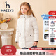 HAZZYS品牌童裝女童冬新款羽絨服三防保暖連帽簡(jiǎn)約中長(cháng)款羽絨服 奶油色 160