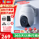 螢石攝像頭C8C 600萬(wàn)家用室外云臺監控360°全景智能全彩夜視WIFI/4G雙模手機遠程語(yǔ)音對講防水防塵 C8C3K·wi-Fi/4G雙網(wǎng)絡(luò )對講款 標配+5米延長(cháng)線(xiàn)+128G級256G卡