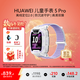華為（HUAWEI）兒童手表 5 Pro智能電話(huà)手表離線(xiàn)定位綠色守護高清雙攝兒童監控防丟長(cháng)續航禮物穿戴追蹤視頻通話(huà)器 仲夏紫