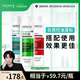 薇姿（VICHY）【馬柏全同款】綠標+紅標+去油青標共600ml 去屑蓬松控油洗發(fā)水