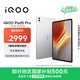 iQOO Pad5 Pro 12GB+256GB 銀翼 國家補貼 13英寸游戲電競大屏 藍晶×天璣9400+ 平板電腦 vivo