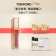 TOM FORD禁忌香草限定黑金唇鏡TF01云雨色 TF唇釉 口紅38女神節禮物女