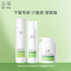 玉澤（Dr.Yu）屏障修護專(zhuān)研3件套(保濕水+保濕乳+保濕霜)干敏肌