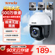 Tenda騰達500萬(wàn)室外安防監控攝像頭家用戶(hù)外無(wú)線(xiàn)球機監控器高清360度無(wú)死角全景夜視手機遠程CH7W