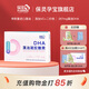 保靈孕婦DHA備孕孕早中晚期懷孕產(chǎn)后哺乳期孕期專(zhuān)用孕產(chǎn)婦營(yíng)養品30粒 30粒*1盒