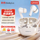 聯(lián)想（Lenovo）2026新款入耳式藍牙無(wú)線(xiàn)耳機耳機運動(dòng)跑步音樂(lè )辦公游戲華為小米蘋(píng)果通用RP05米色