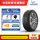 米其林輪胎205/60R16 92V ENERGY XM2 + 適配雪佛蘭現代比亞迪福特