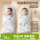 十月結晶嬰兒包單春秋雙層85*85【2條裝】產(chǎn)房襁褓巾新生嬰兒包被