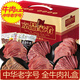 月盛齋牛肉清真熟食禮盒北京特產(chǎn)中華老字號醬牛肉全肉禮盒2.4斤