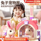 貝初眾兒童玩具女孩電動(dòng)小兔子女童玩偶3-4-6歲益智仿真過(guò)家家生日禮物 拉桿兔子寵物屋【電動(dòng)行走+仿真叫聲】裝扮款 2026火的最寶寶三四五六歲電動(dòng)周歲除夕新年貨節禮物
