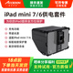 致迅科技兔籠供電遮光罩保護套件PD30W快充搭配致迅SeeMo/SeeMo pro/影眸Nano iPad mini 6 7供電保護套【8.3英寸】