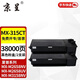 京呈MX-315CT粉盒適用夏普MX-M2658U 3158U墨盒M2658N M3158N打印機硒鼓 【38000頁(yè)】MX-315CT 大容量粉盒 2支