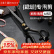 王麻子裁縫剪刀 家用縫紉裁布專(zhuān)用剪子 工業(yè)服裝剪刀不銹鋼大號 11英寸