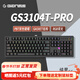 GANSS 3087TPro/3104TPro/3108TPro客制化機械鍵盤(pán)高斯三模RGB無(wú)線(xiàn)鍵盤(pán)藍牙2.4G有線(xiàn)熱插拔辦公游戲鍵盤(pán) 3104TPro黑色【GASKET結構】三模RGB KTT靜音紅
