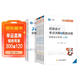 26年新大綱版奇兵制勝】之了課堂初級會(huì )計備考2026考點(diǎn)詳解及真題點(diǎn)撥學(xué)考要點(diǎn)1+2官方教材職稱(chēng)考試初會(huì )快師證實(shí)務(wù)和經(jīng)濟法基礎騎兵致勝馬勇知了習題2026網(wǎng)課題庫 現貨26年】初級奇兵制勝1+2