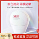 SK-II官方正品【新版】鉆白CC霜防曬霜sk2潤色隔離送女友生日禮物 【提亮膚色】粉色rosy 30ml