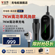 公牛隨車(chē)充/便攜家用二合一充放電槍器3.5/7KW適用于特斯拉大眾寶馬奔馳極氪問(wèn)界小米理想小鵬智界 7KW高功率槍 【5米】