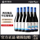帝月聚會(huì )送禮干紅葡萄酒西拉臻品13.5度750ml*6瓶低度自飲微醺聚會(huì )