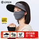 GRGN防曬帽女防曬面罩遮陽(yáng)帽太陽(yáng)帽空頂帽夏季防紫外線(xiàn)冰袖手套帽子女