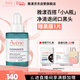 雅漾（Avene）【樊振東同款】?jì)纛亸秃暇A液30ml AHA控油凈膚淡化黑頭效期27.3
