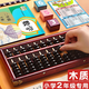 麥浪集算盤(pán)木質(zhì)7珠13檔小學(xué)生專(zhuān)用二年級下冊老式實(shí)木算盤(pán)珠心算數學(xué)珠算實(shí)木木珠兒童數學(xué)教具-人教版