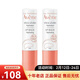 雅漾（Avene）潤唇膏 唇部修護 新老包裝隨機發(fā)貨 情人節禮物 倍護潤唇膏4g 2支
