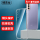 博克仕 適用 三星s21+手機殼 三星 s21+保護套全包透明超薄純色簡(jiǎn)約防摔軟殼