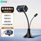 索愛(ài)（soaiy）USB 外置網(wǎng)課高清攝像頭麥克風(fēng) 免驅即插即用 臺式筆記本通用 直播酒店登記專(zhuān)用 立式吸盤(pán)款 MR17