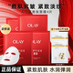 玉蘭油（OLAY）大紅瓶勝肽面膜新生面膜提拉緊致抗皺淡化細紋熬夜免洗彈潤新年禮 【共6片】抗皺面膜4片+補水2片