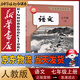 新華書(shū)店人教版初中七年級上冊語(yǔ)文書(shū)人教版部編版初中初一1上冊語(yǔ)文書(shū)7年級上冊語(yǔ)文書(shū)課本教材教科書(shū)人民教育出版社七上語(yǔ)文書(shū)