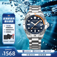 羅西尼（ROSSINI）手表男機械表國表新年禮物男士手表夜光100M防水潛水運動(dòng)手表男表 質(zhì)感藍盤(pán)機械男表5240219W05A 43mm