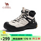 駱駝（CAMEL）云山2代防撞抓地戶(hù)外男靴高幫登山徒步鞋 G15W852077 米白/黑 43