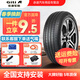 佳通輪胎（Giti）汽車(chē)輪胎全新 舒適低噪型 Comfort 225 V1 245/50R20 102V 福特銳界