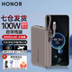 榮耀（HONOR）【3C認證可上飛機】親選充電寶100W超級快充20000毫安大容量自帶線(xiàn)雙向快充移動(dòng)電源適用華為蘋(píng)果 榮耀100W充電寶20000mAh自帶線(xiàn)【摩卡色】