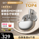 QCY N70 入耳式主動(dòng)降噪-56dB自適應藍牙耳機 Hi-Res小金標認證超瞬態(tài)MEMS喇叭超頻寬 鈦金色