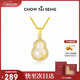 周大生【生日禮物】竹報福祿葫蘆玉髓項鏈純銀女國風(fēng)新中式送媽媽新款