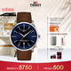 天梭（TISSOT） 全新杜魯爾系列男表 瑞士自動(dòng)機械男士皮帶腕表商務(wù)表生日禮物