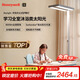 霍尼韋爾（Honeywell）立式護眼燈學(xué)習燈臺燈全光譜落地燈大路燈兒童學(xué)生閱讀臺燈03S01