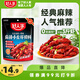 好人家麻辣小龍蝦調料200g【0添加防腐劑】油燜大蝦香辣蟹炒花甲調料
