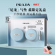 普拉達（PRADA）新年38節禮物 藍限定氣墊LC5 12g 遮瑕防曬滋潤生日禮物送女友