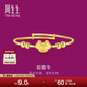 周生生足金如意鎖牛寶寶黃金手鐲兒童手環(huán)禮物 91974K計價(jià) 00圈8.65克